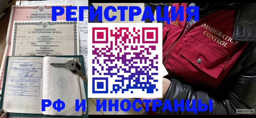 прописка для кредита в Пушкино