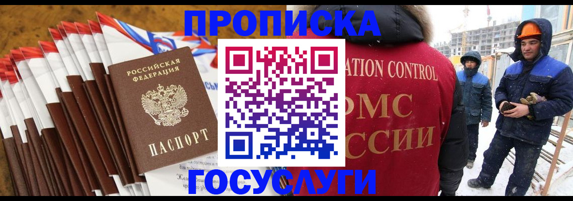 найти адрес прописки в Пушкино