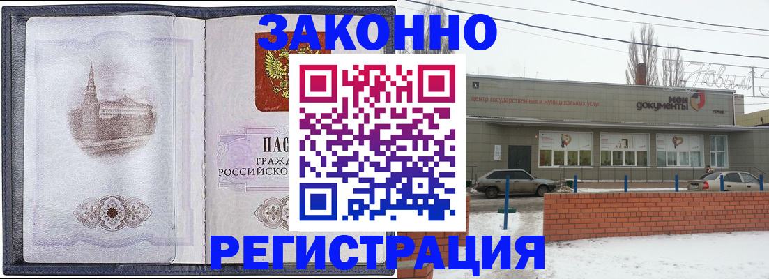 временная регистрация 2025 в Пушкино