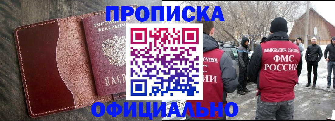 регистрация для школы в Пушкино