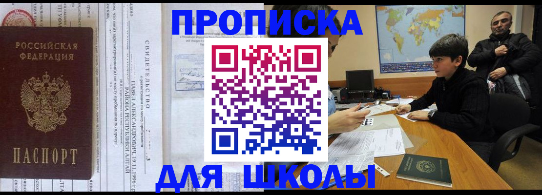 регистрация в Пушкино
