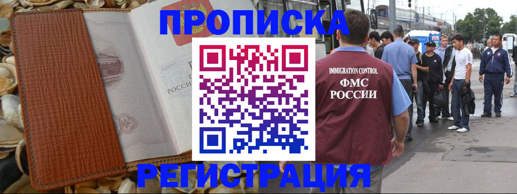 регистрация для школы в Пушкино
